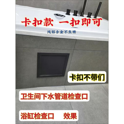 定检修口盖板厨房卫生间下水管道浴缸阀门空调检修口地暖遮挡罩