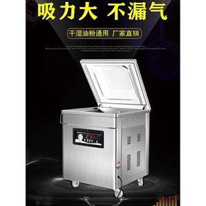 大型抽空封口熟食自动商用康旭真空食品包装机干湿两用粽子垒德株