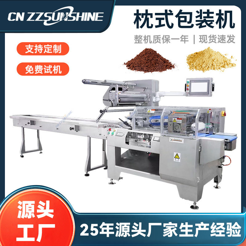 全自动高速枕式包装机水果月饼食品餐具面包蛋糕五金自动套袋封口