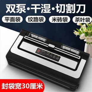 商用全自动真空封口一体机家用小型干湿两用食品包装机不挑袋