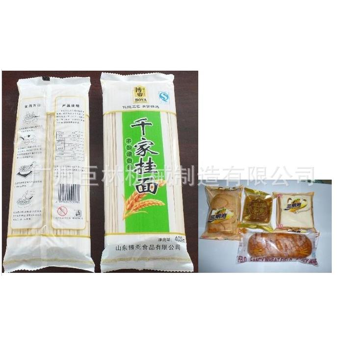 JL-250型多功能自动枕式包装机糖果包装机山楂糕包装机