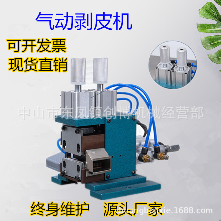 直立式剥皮机  气动剥皮机  3F剥皮3FN剥皮扭线机4F剥线机