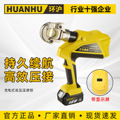 环沪液压钳端子钳电动液压钳HHYD 300G液压压线钳压线钳电动