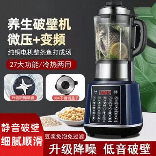 榨汁机料理机加热破壁机家用多功能全自动米糊德国新款豆浆机搅拌