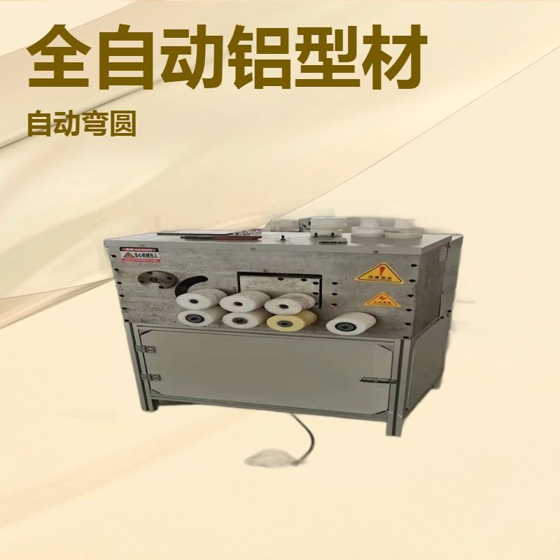 数控伺服金属铝型材不锈钢吊顶卷圆管管弯弧机打圈机卷圆机弯圆机