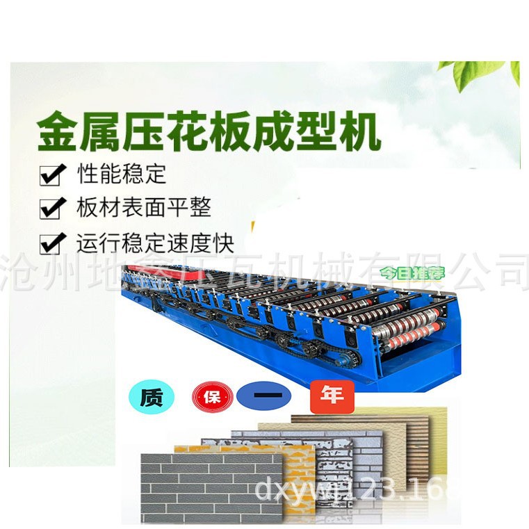 供应金属砖纹压花机 聚氨酯雕花板设备 集成房屋内外墙保温板机器
