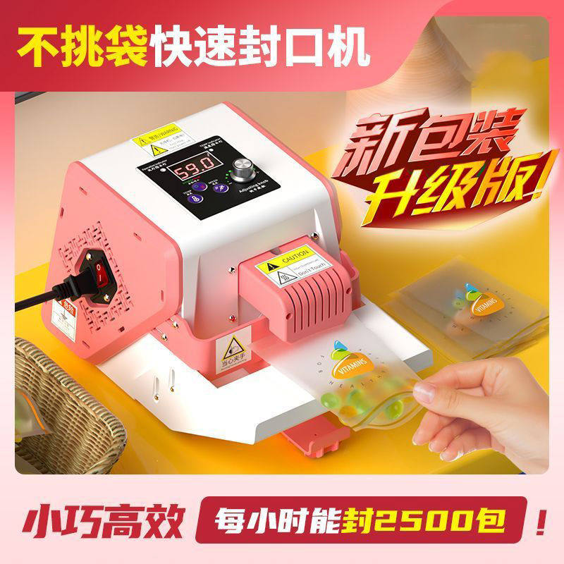 真空月饼蛋黄食品袋封口机小型家用封口打包机商用酥长源瑞一体机