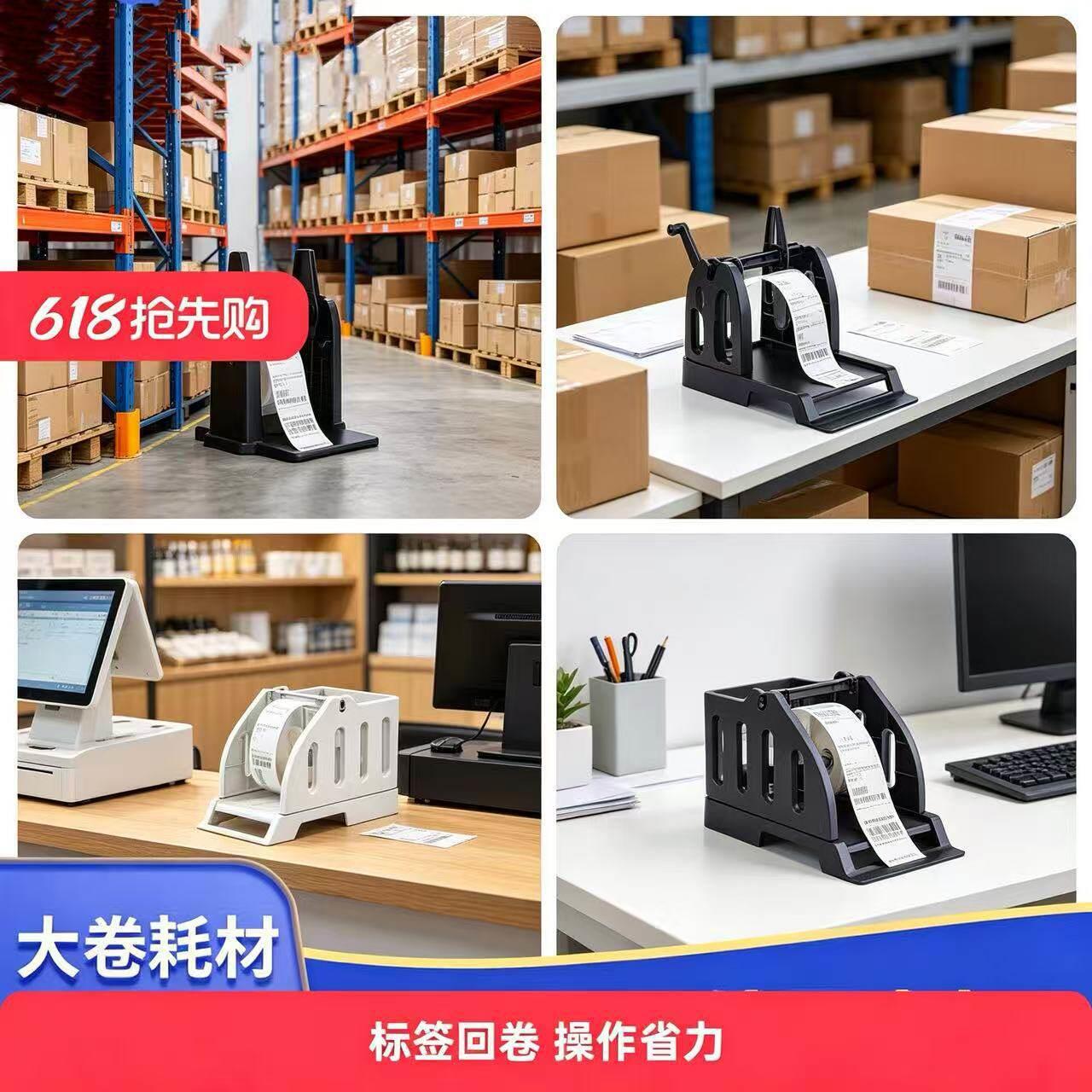 打印机支架标签纸标签热敏纸不干胶铜版纸面盒二合一双层置物架图片