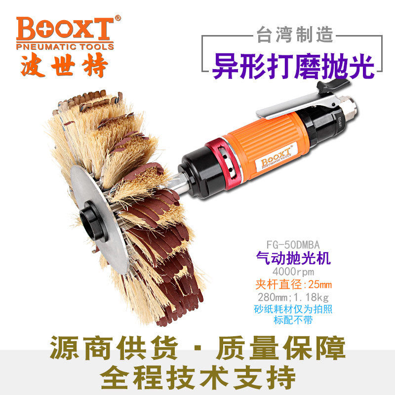 台湾BOOXT直供 FG-50DMBA气动八角瓣砂机异形实木雕刻风打磨 强力