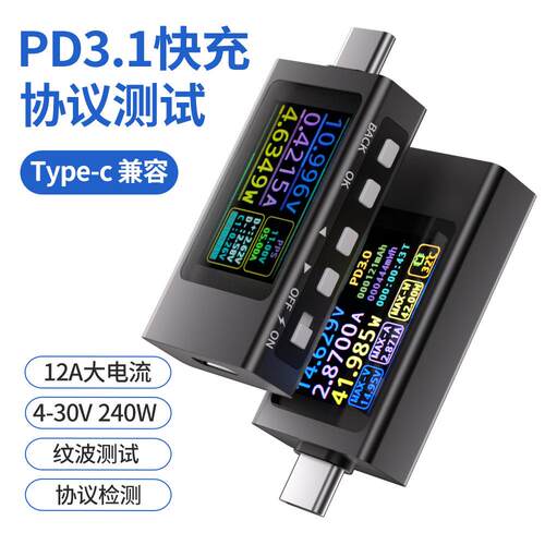 充电器type-cpd快充检测仪功率计usb测试仪多功能电流数显电压表