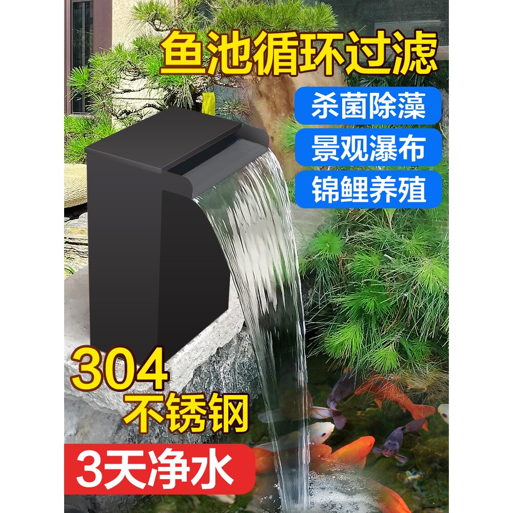 不锈钢鱼池过滤器瀑布造景鱼池循环系统室内外锦鲤池塘净水过滤机