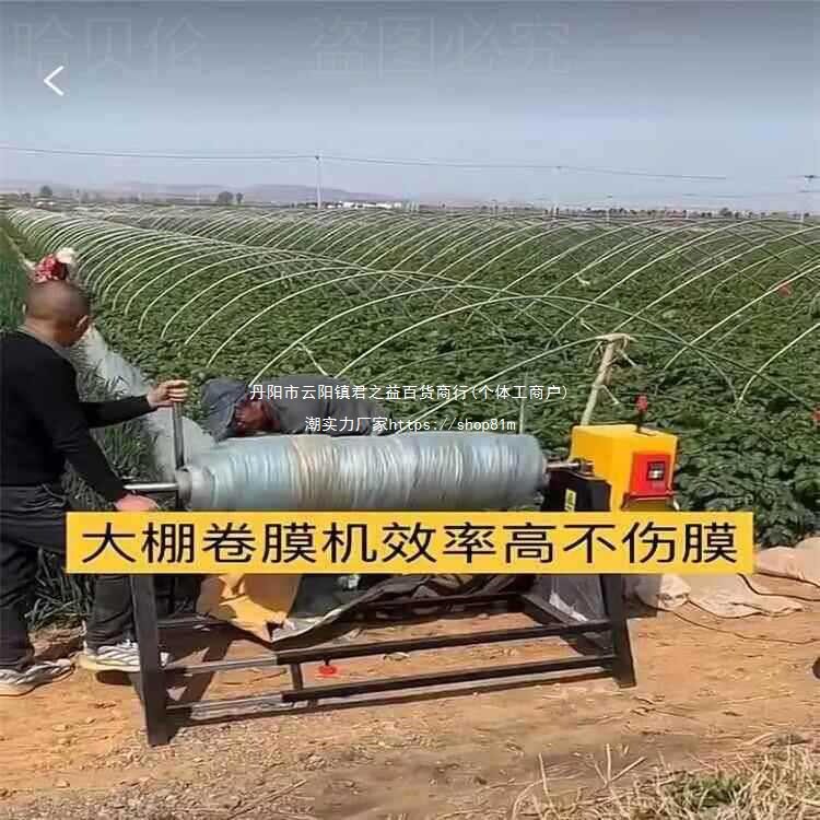 收膜器卷轴撤电动蔬菜大棚薄膜收卷机地膜可塑料大棚全自动收膜机