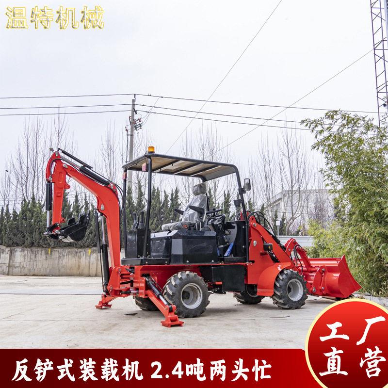 工厂供应轮式装载机2.4吨反铲式装载机农用两头忙出口俄罗斯
