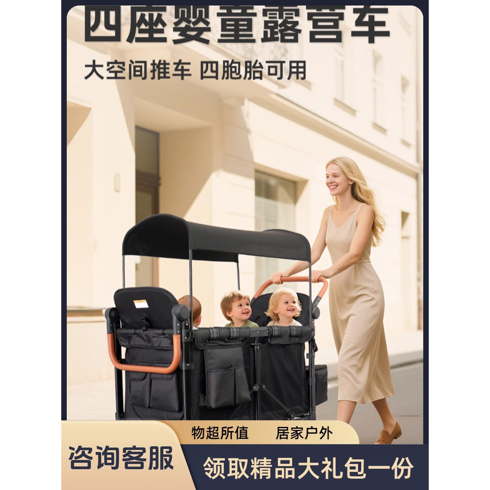亲子幼儿园童车,多功能儿童童车,户外露营车,双四儿童露营车