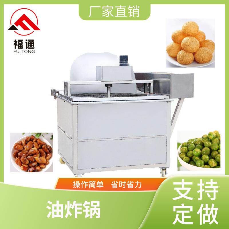 油炸锅自动搅拌油炸机油温可控油炸产品更均匀操作简单一机多用