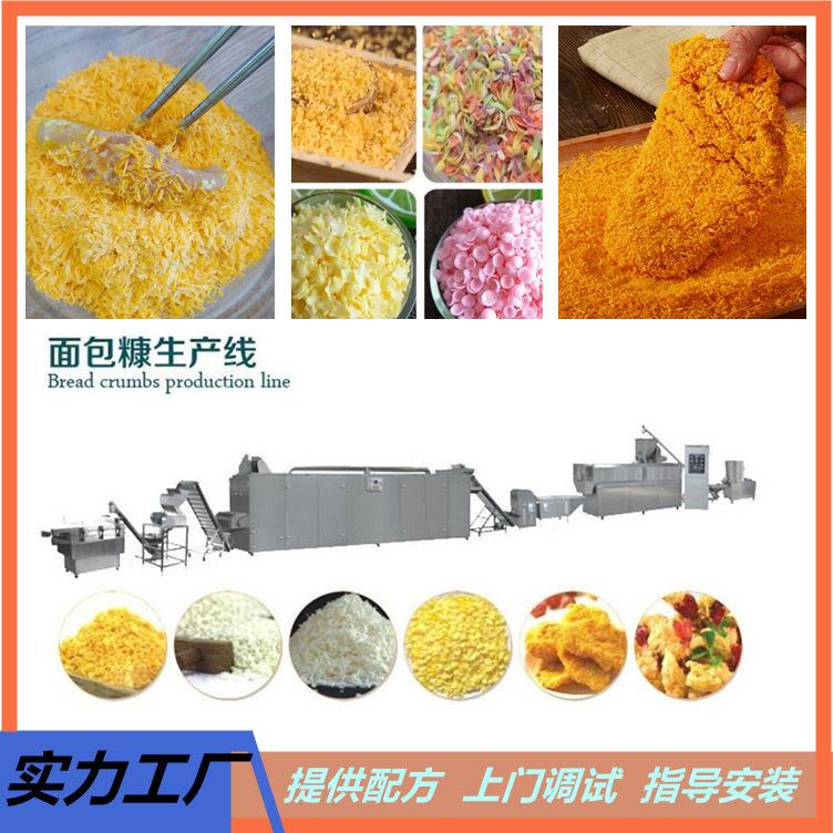 全自动面包糠膨化机拉丝面包糠生产线片状面包屑生产线