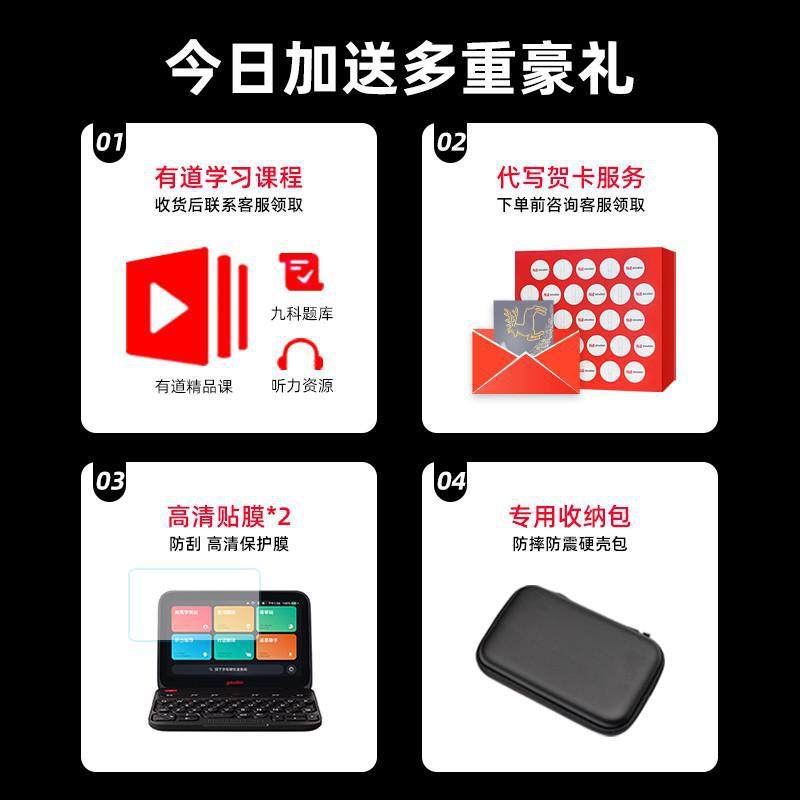 【顺丰当天发】网易有道超级词典电子词典英语辞典英汉字典查单字