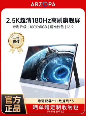 买德国2025新款Arzopa便携式显示器16 Maingear Maingear-K16 K16