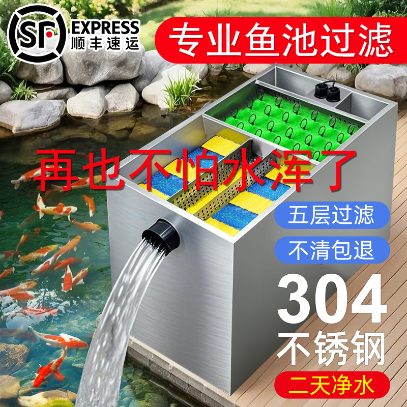 欧佰色鱼池过滤器水循环系统大型锦鲤净化庭院室外水池外置过滤箱