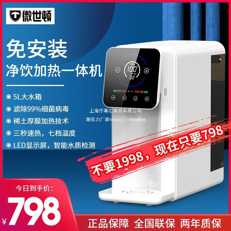 台式免安装净水器加热直饮一体机净水机家用直饮反渗透RO过滤器无