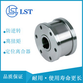 星轮结构单向离合器ALP30F7D7 给料离合器ALP30F7D7用于石化机械