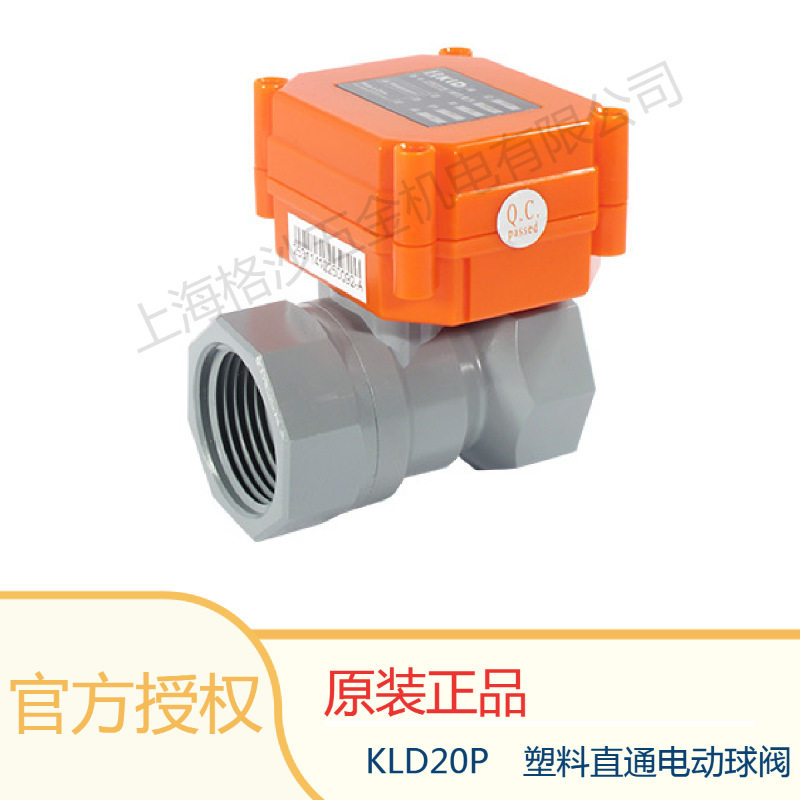 KLD20P B3 5V CPVC塑料球阀螺纹DN25 1寸