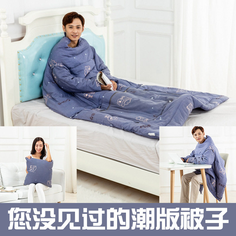 懒人被子多功能带袖抱枕玩手机袖可拆儿童防踢被办公室午休潮柔软