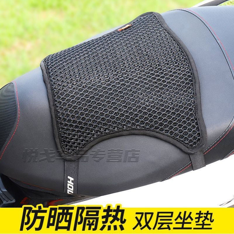 夏季垫子透气凉爽摩托车坐垫套坐