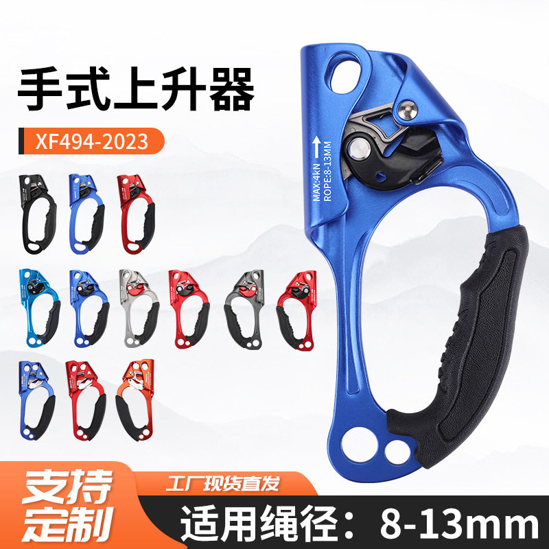 户外攀岩装备上升器手持上升器高空作业爬绳器攀岩上升器保护装备