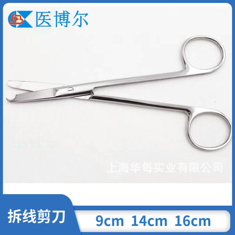 不锈钢线剪月牙式宠物拆线剪14cm11cm9cm16cm精细型拆线剪