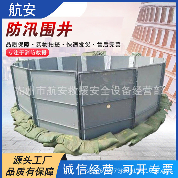 抗洪抢险堵水堤坝折叠移动围挡防洪防汛围井折叠防管涌围井