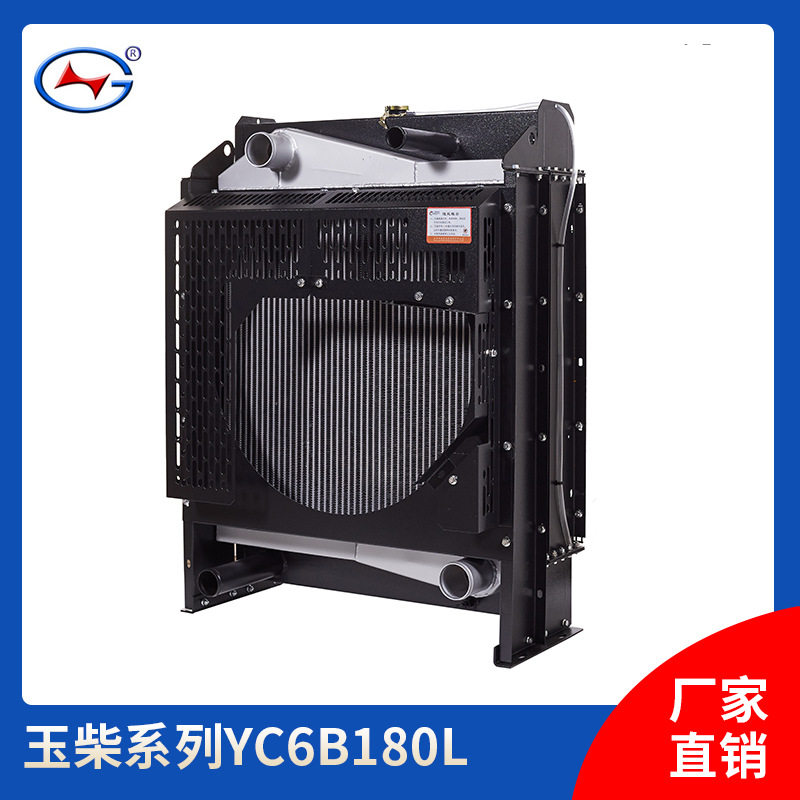 厂家直供柴油发电机组散热器水箱 配套玉柴系列发电机组散热器