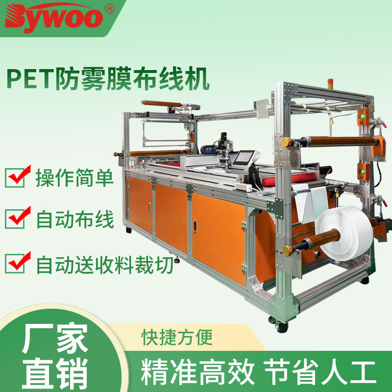 加热垫 宠物加热垫 镜子防雾膜 除雾器 加热膜加热贴加热片发热垫