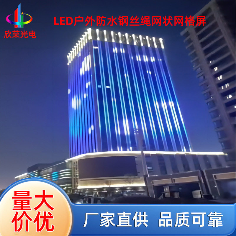 源头厂家高亮度LED户外灯条屏楼宇外墙背景广告屏防水节能卷帘屏