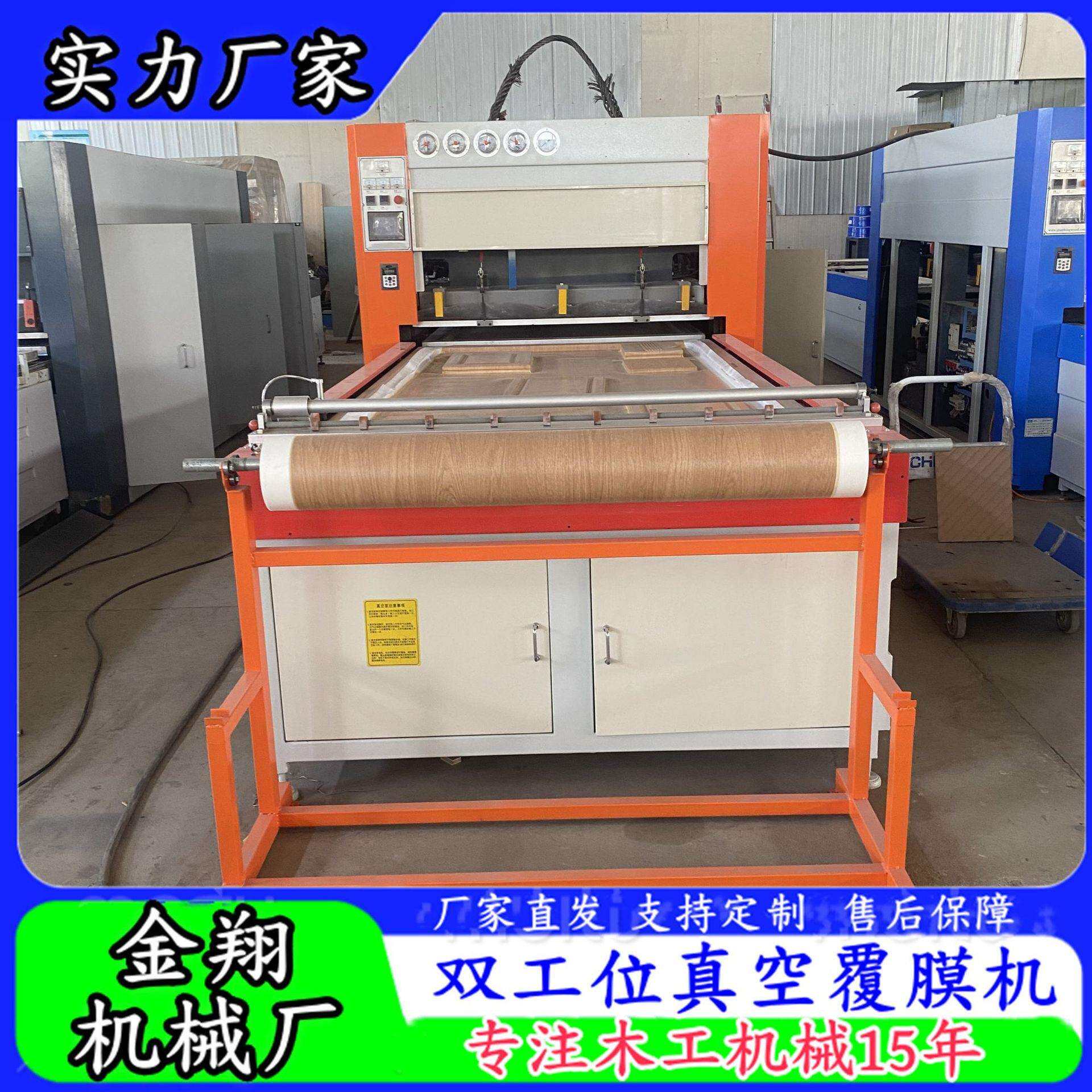 办公桌椅真空热转印真空覆膜机PVC膜压橱柜门家具板真空吸塑机