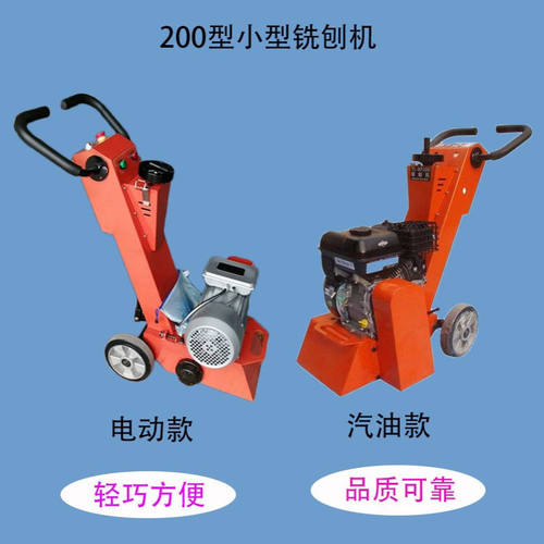 XBJD200型路面铣刨机220V单相电动铣刨3KW小型地面拉毛机