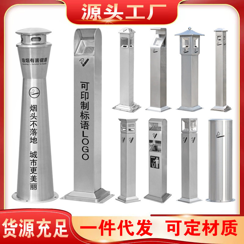烟灰柱户外不锈钢酒店商场吸烟区烟蒂柱烟头收集器灭烟垃圾桶收纳