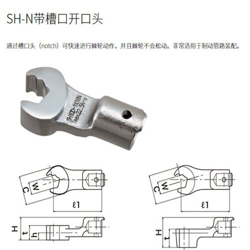 SH10D-9X10N开口扳手 东日扭矩扳手交换头批发