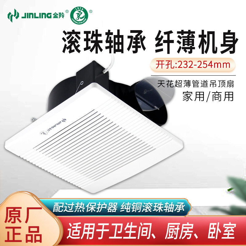 金羚8寸天花排气扇卫生间家用管道吸顶式强力换气扇 BPT12-14-3