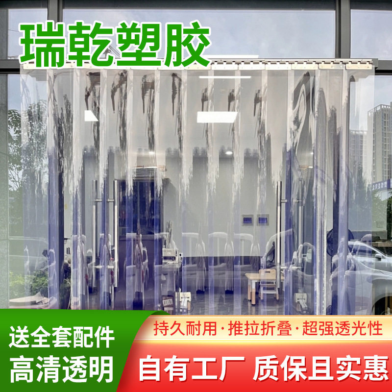 PVC软门帘透明门帘塑料软门帘四季挡风保暖空调隔断帘商用皮帘子