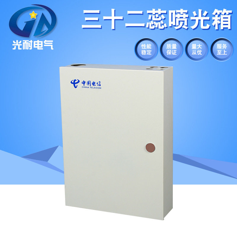 物美价廉 挂壁式控制基业箱 户外三十二蕊喷光箱配电箱