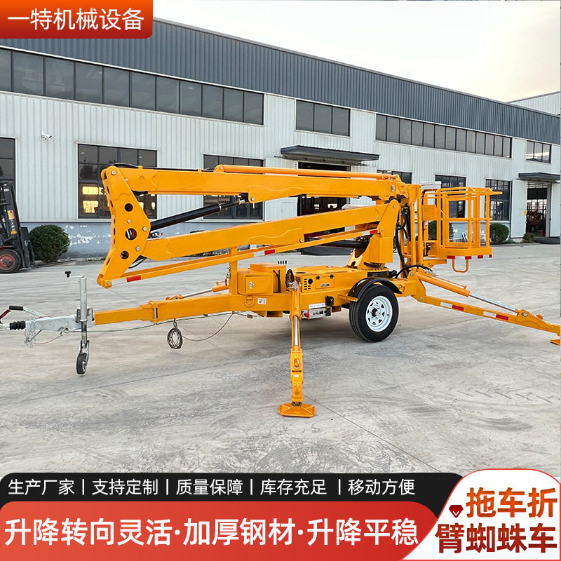 牵引式曲臂升降机路灯维修10m12m移动360度旋转高空作业平台