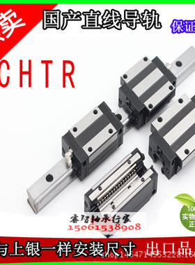 三环CHTR国产直线滑块导轨TRH30B TRH/G30A TRH/G30BL TRH/G30ACL