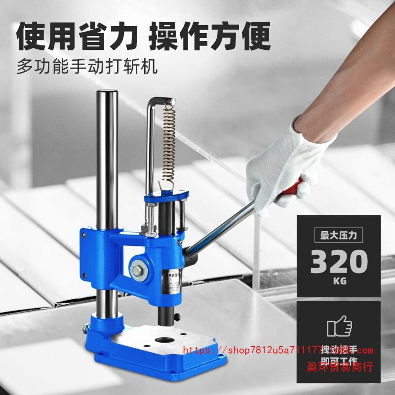 小型手动压力机冲床JM台式手啤机冲压机打斩机手压机模切机打孔器