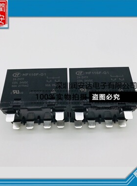 HF116F-G1-24-2HTF 24VDC两组常开6脚50A277VAC宏发太阳能继电器