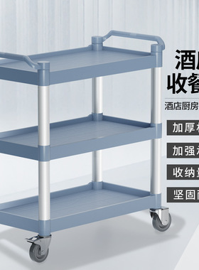 2026餐车小推车移动饭店商用餐厅撤收碗送餐收餐车三层酒店手推车