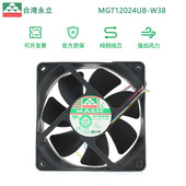 W38 12038 24V 全新Protechnic永立MGT12024UB 1.3A 机柜散热风扇