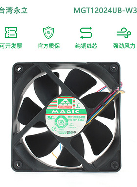 全新Protechnic永立MGT12024UB-W38 12038 24V 1.3A 机柜散热风扇