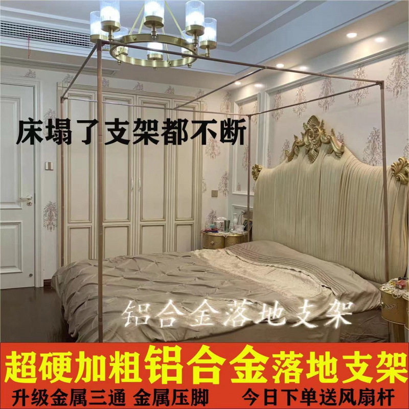 全铝合金蚊帐支架杆子家用落地式坚固耐用不锈钢支架金属三通盛之