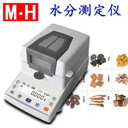 上海110g快速水分分析大豆快速水分测定仪小麦粮食卤素水分测定仪